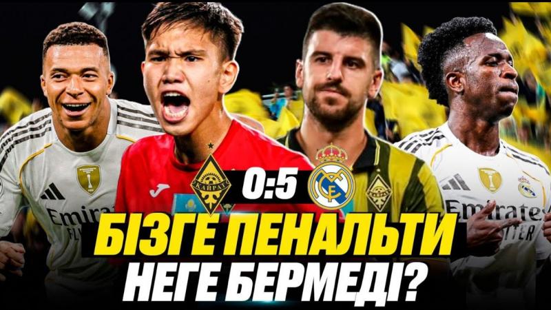 Қайрат-Реал Мадрид | Матчқа шолу | Мбаппе, Қалмұрза