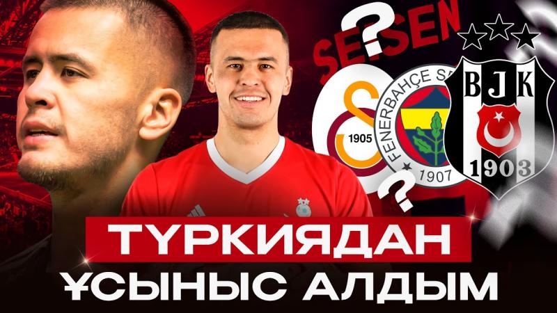 ЛЕГИОНЕРЛЕРМЕН БӘСЕКЕ, «АСТАНАДАҒЫ» ҚИЫНДЫҚТАР | Мұхаммеджан Сейсенмен ашық әңгіме!