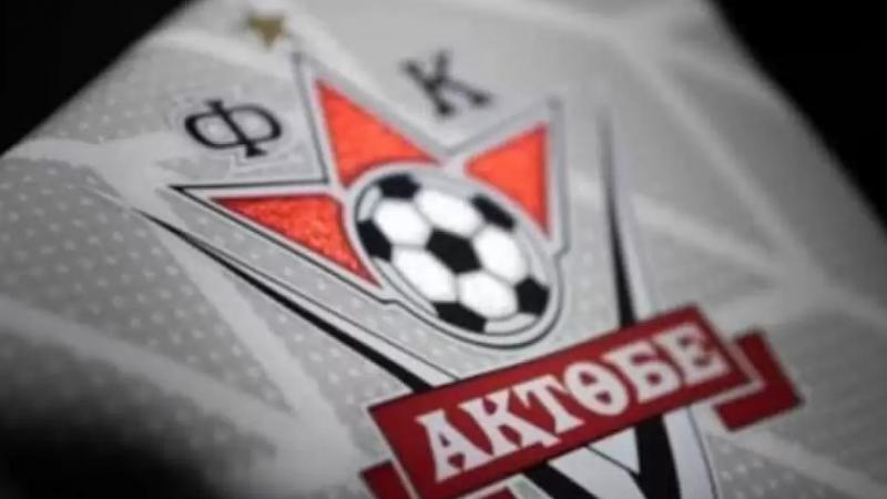 Стал известен новый директор «Актобе»: он ставит задачу завоевания чемпионства