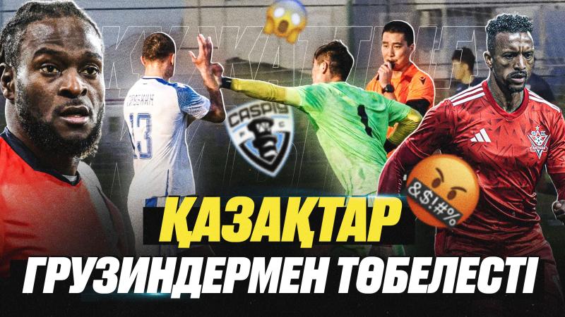 Қазақтар сборда төбелесті | Асхат Тағыберген құрамаға орала ма? | Луиш Нани