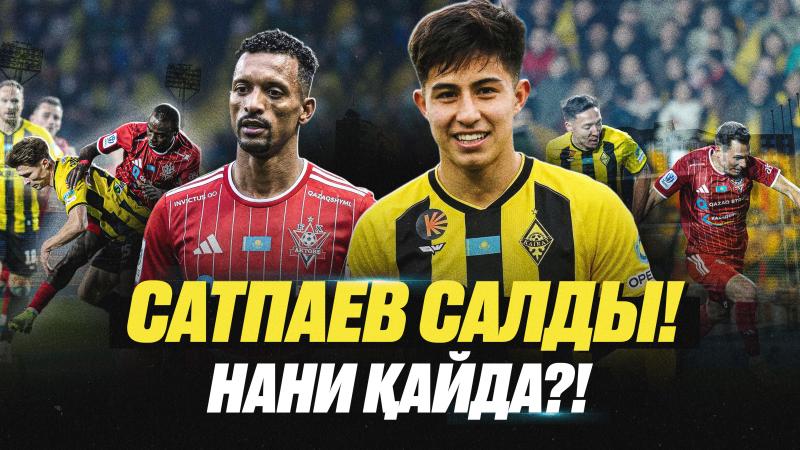 Кайрат-Актобе 1:0 | Қайрат-Ақтөбе | Дастан Сәтпаев | Заруцкий – топ | Нани