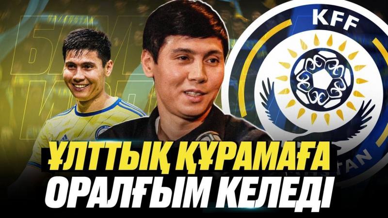 Бауыржан Исламхан | Алаңға қашан оралады? | Аль-Айн | Зенит