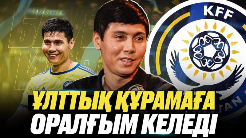 Бауыржан Исламхан | Когда вернется на поле? | Аль-Айн | Зенит