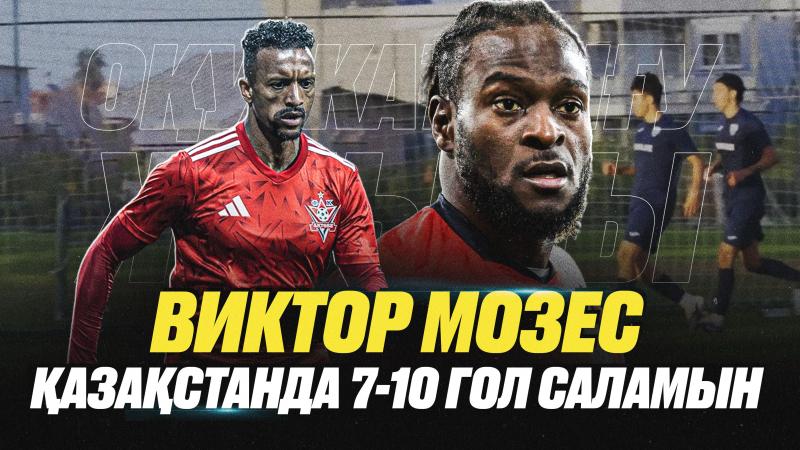 Казахстанские футболисты устроили драку | Тагыберген вернется в сборную? | Луиш Нани