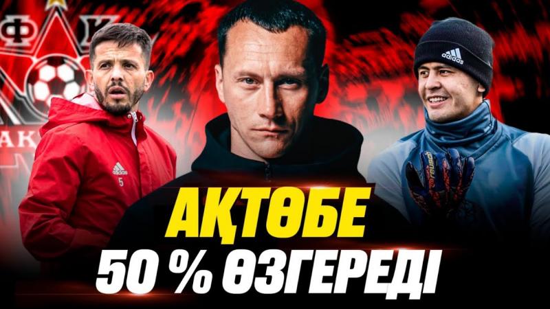 Игорь Шацкий | «Ақтөбе» неге чемпион болмады? | «Шахтерге» ауысу | Астана-Челси
