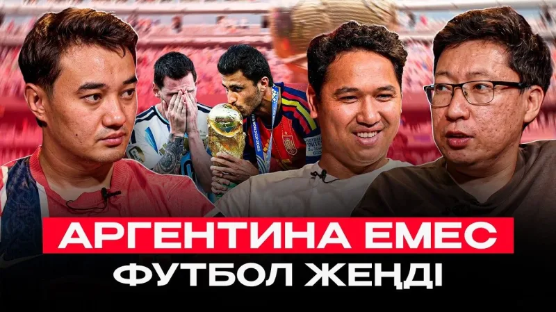 Новый король футбола – Испания: безумный финал Паредеса и крах Месси