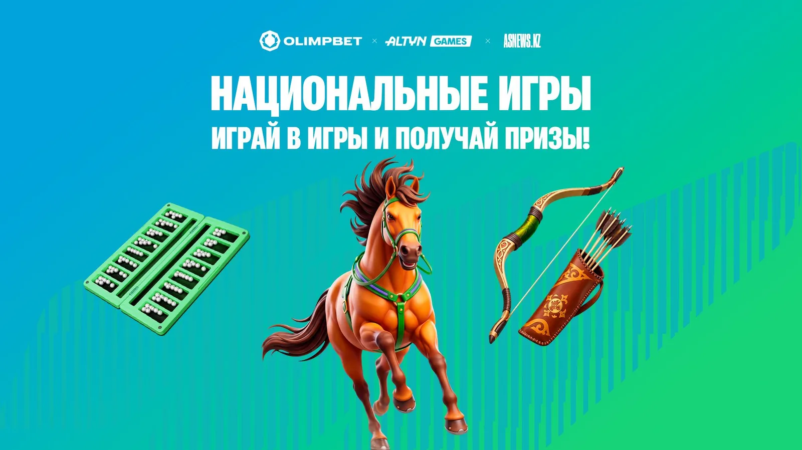 Зарубись в казахские национальные игры в Olimpbet!