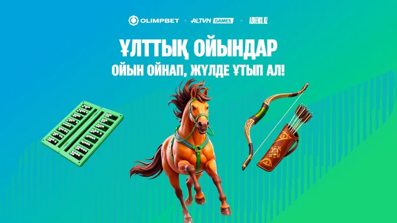 Olimpbet-те қазақтың ұлттық ойындарында бақ сына!