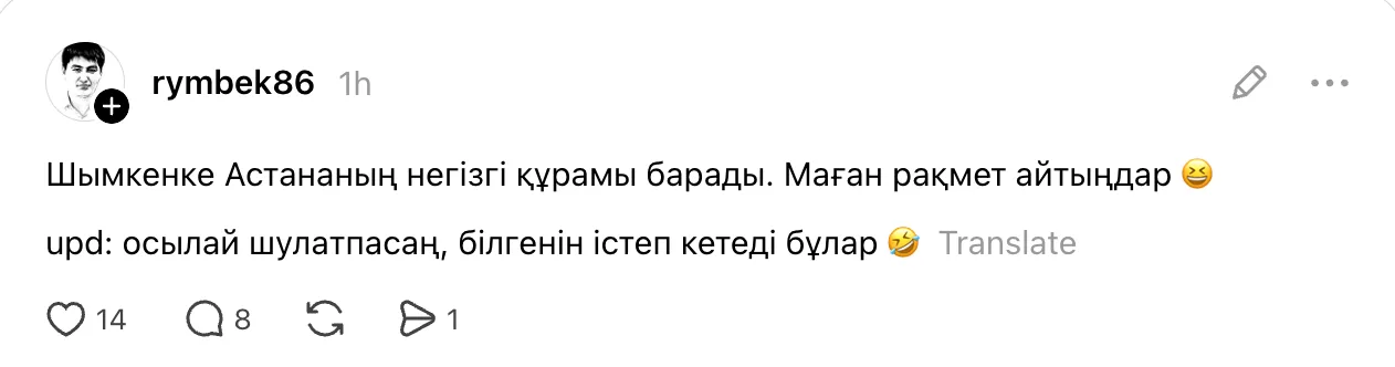 Рымбек Ізғалидің жазбасы