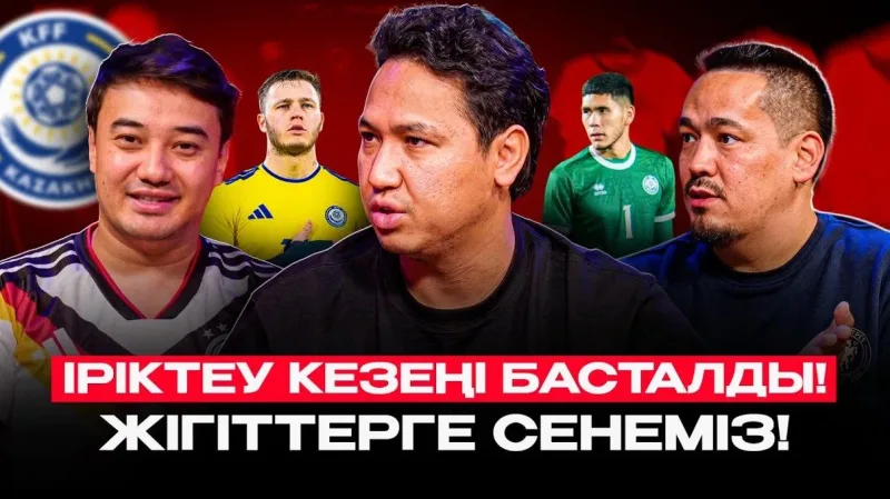 НОВАЯ СБОРНАЯ КАЗАХСТАНА: БОРЬБА ЗА 12 ОЧКОВ | Игры в Лиге наций | ПОЧЕМУ НЕТ СЕЙСЕНА?