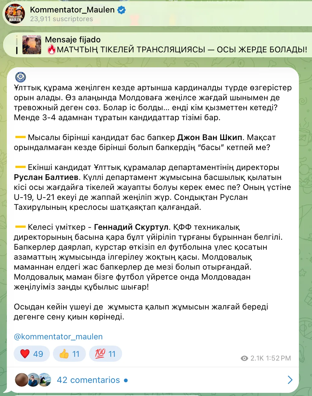 Пост Ермухамеда Маулена