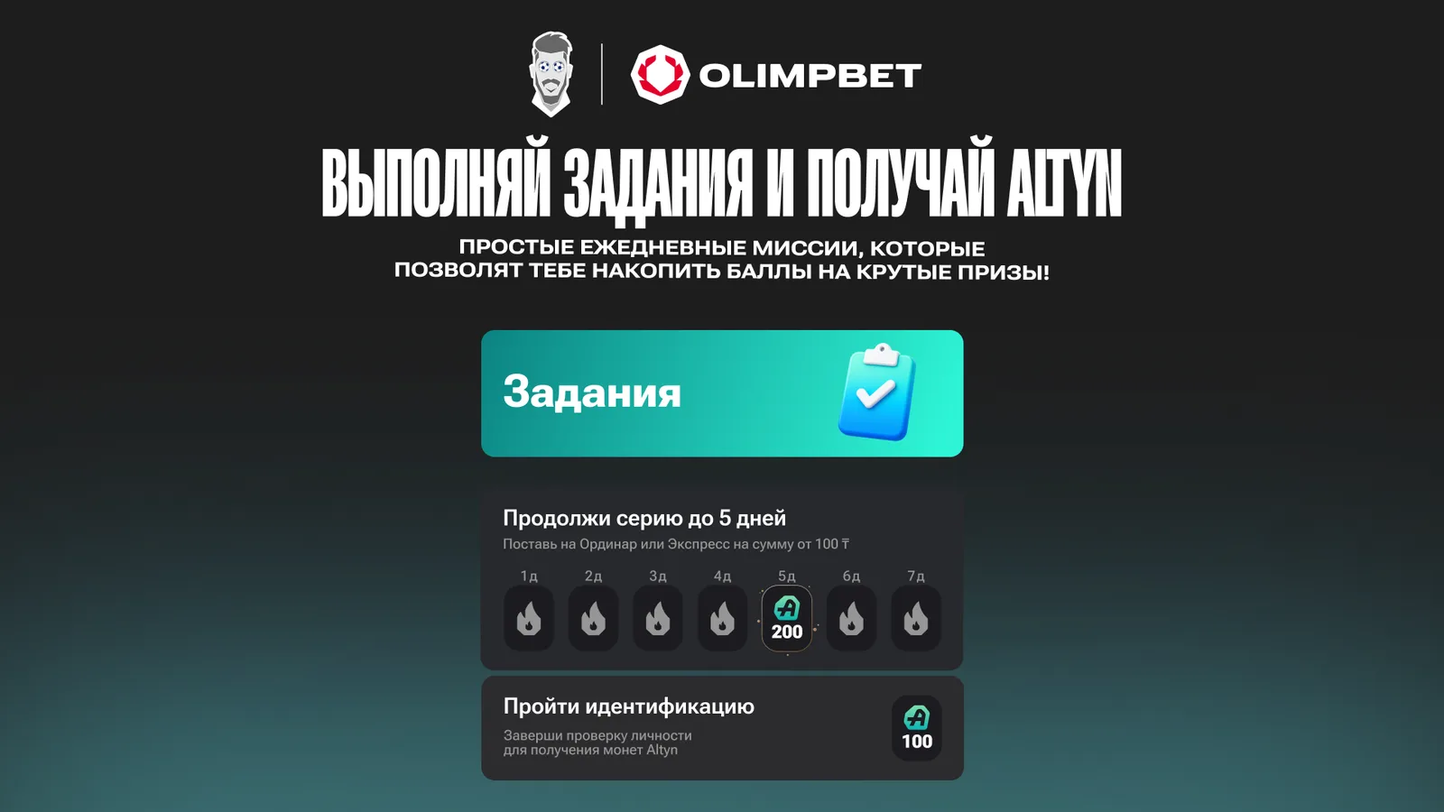Altyn Games