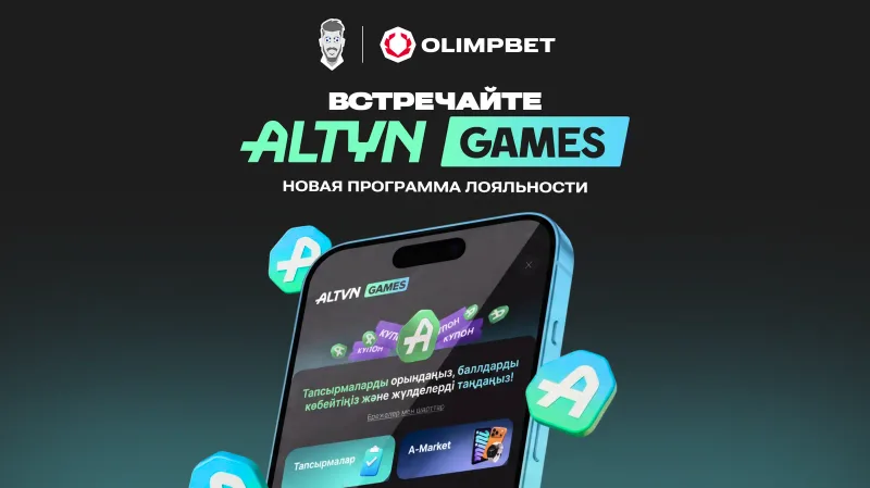 Olimpbet бейілділік бағдарламасын ойынға айналдырды: Altyn Games жүйесі қалай жұмыс істейді