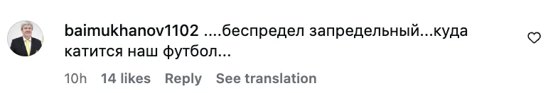 Комментарий Марата Баймуханова