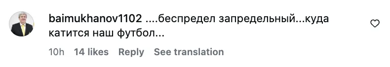 Марат Баймұхановтың пікірі